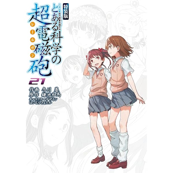 Amazon | とある科学の超音楽集 -A Certain Scientific Railgun:Music